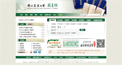 Desktop Screenshot of libwww.njau.edu.cn