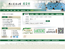 Tablet Screenshot of libwww.njau.edu.cn