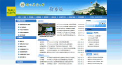 Desktop Screenshot of jwc.njau.edu.cn