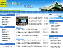 Tablet Screenshot of jwc.njau.edu.cn