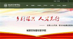Desktop Screenshot of economy.njau.edu.cn