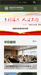 Mobile Screenshot of economy.njau.edu.cn