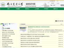Tablet Screenshot of plant.njau.edu.cn