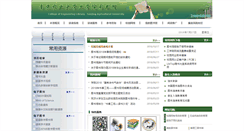 Desktop Screenshot of lib.pk.njau.edu.cn