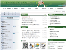 Tablet Screenshot of lib.pk.njau.edu.cn